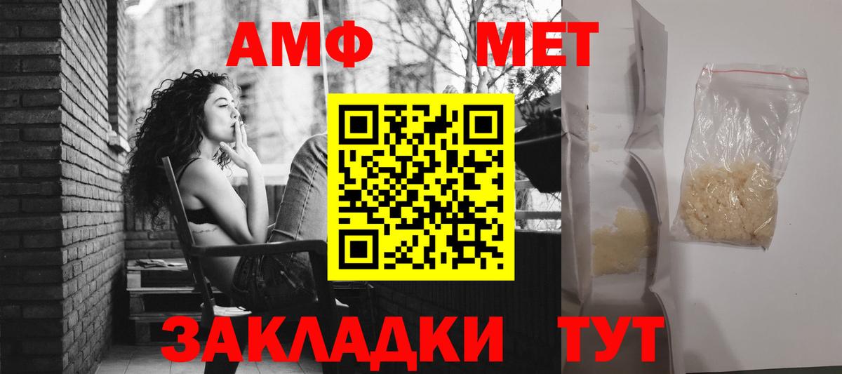 АМФ  Amphetamine Premium  Вход с VPN  Коркино  АМФЕТАМИН 