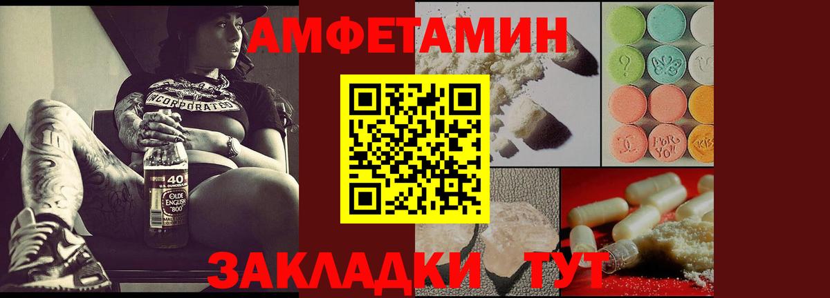 Amphetamine VHQ Коркино