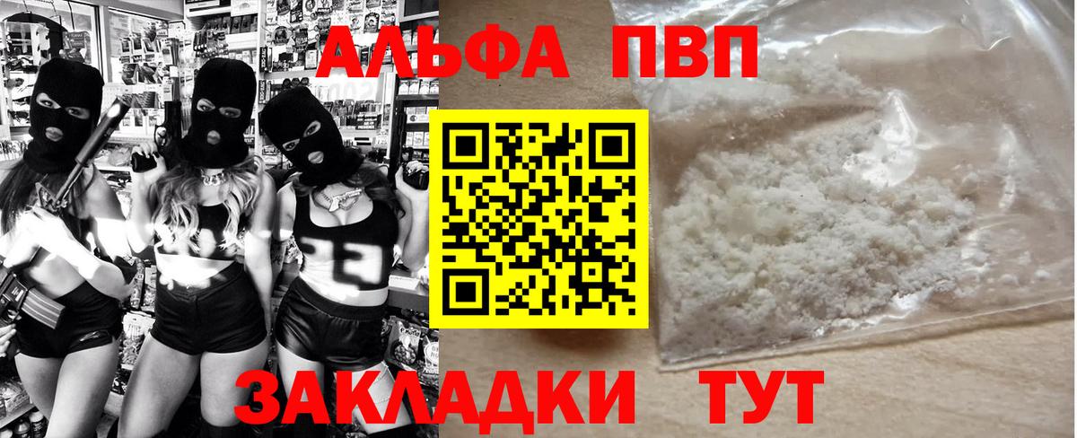 Alfa_PVP кристаллы  Alfa_PVP СК  где найти наркотики  Коркино  А ПВП  Alfa_PVP Соль  Вход с VPN 