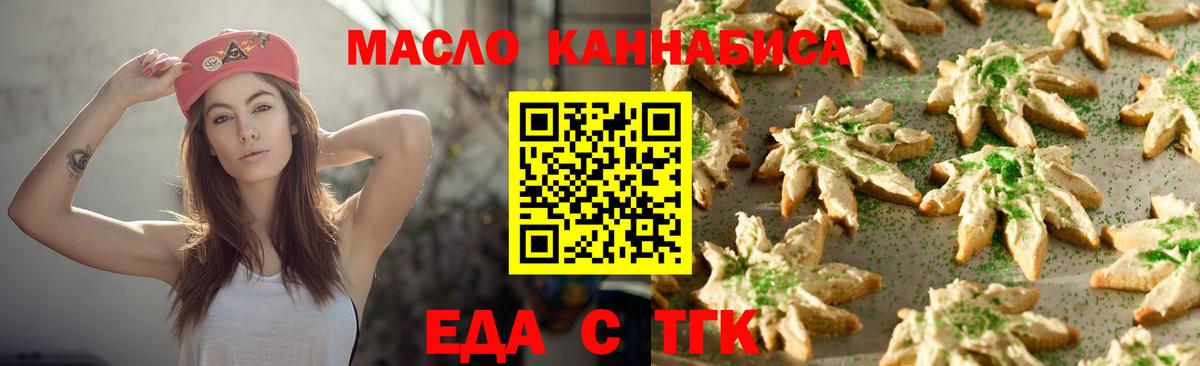 Коркино  Печенье с ТГК марихуана  Вход с VPN 