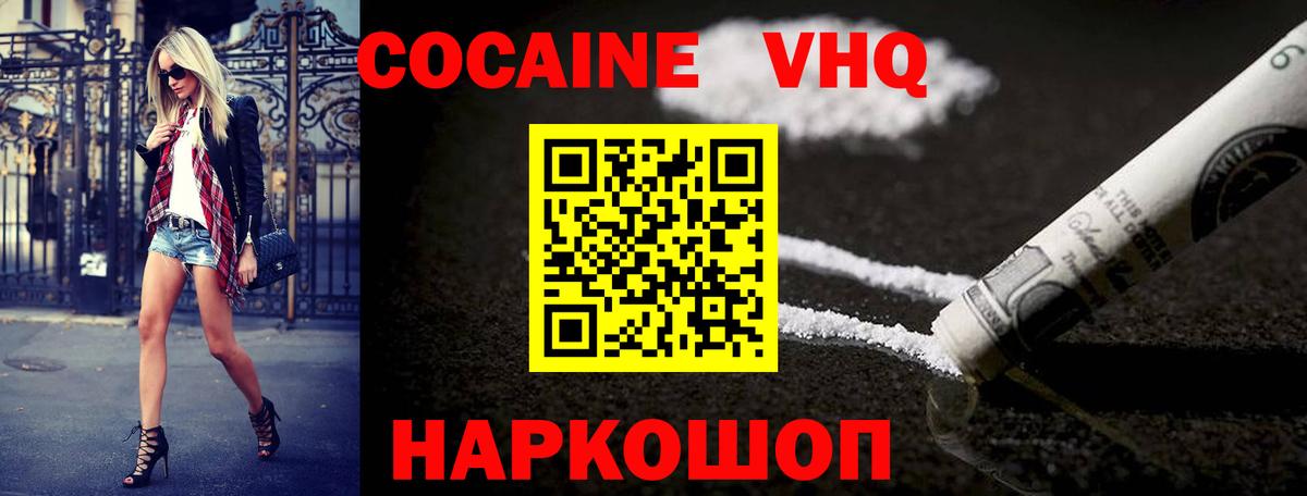 Кокаин 97%  Cocaine Боливия  Коркино  Вход с VPN 