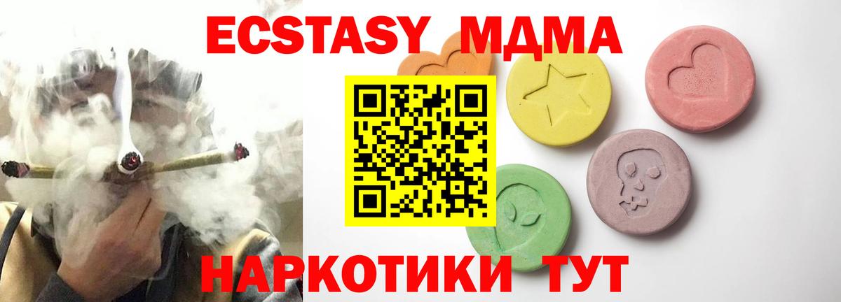 Экстази XTC Коркино