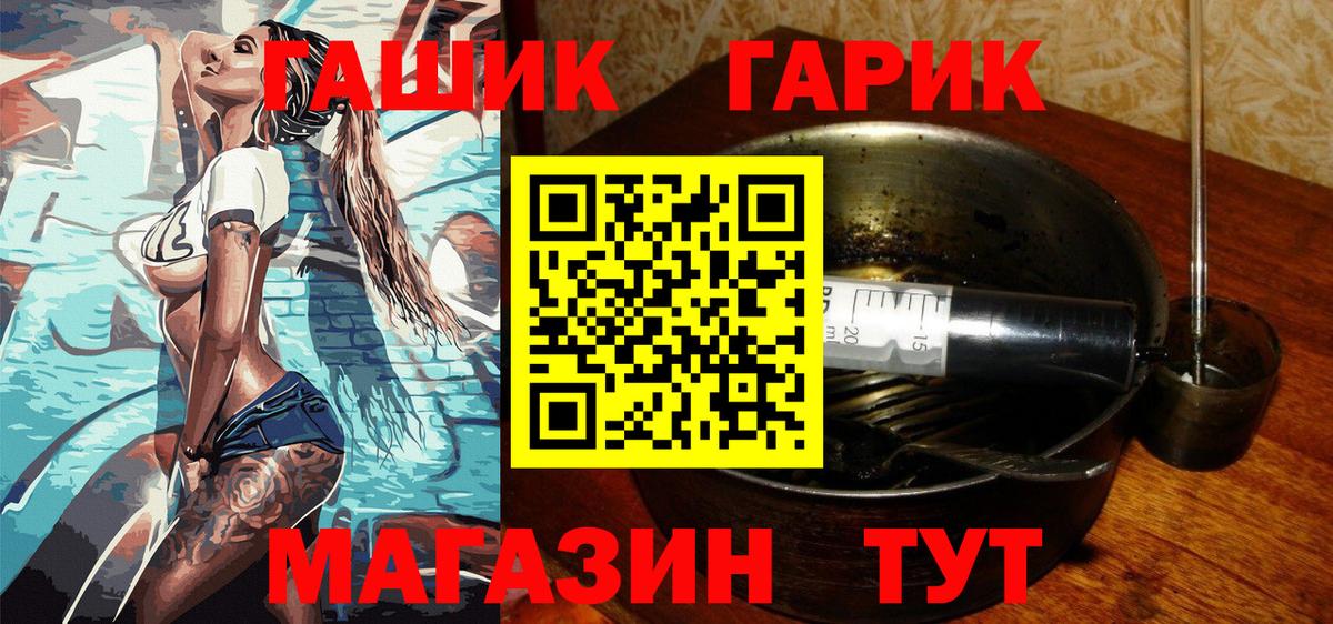ГАШИШ Premium Коркино