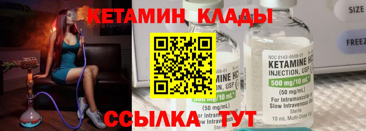 Коркино  Кетамин ketamine  Вход с VPN 