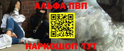 Альфа ПВП Комсомольск-на-Амуре