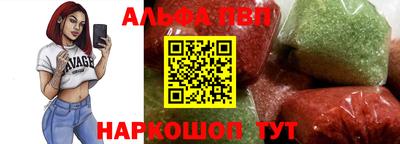 Альфа ПВП Комсомольск-на-Амуре