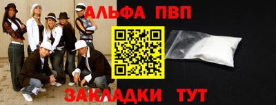 Альфа ПВП Комсомольск-на-Амуре