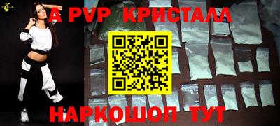 Альфа ПВП Комсомольск-на-Амуре