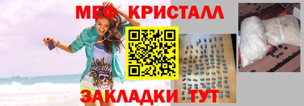 Меф  Вход с VPN  цены наркотик  Мефедрон кристаллы  Мефедрон  Коркино 
