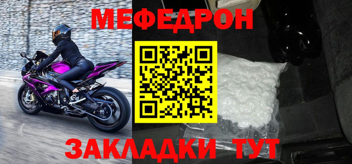 Меф мяу мяу кристаллы Коркино
