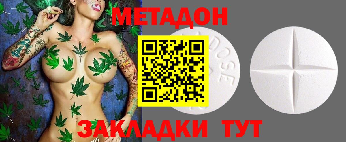 Метадон мёд  МЕТАДОН methadone  kraken ONION  Коркино  Вход с VPN 