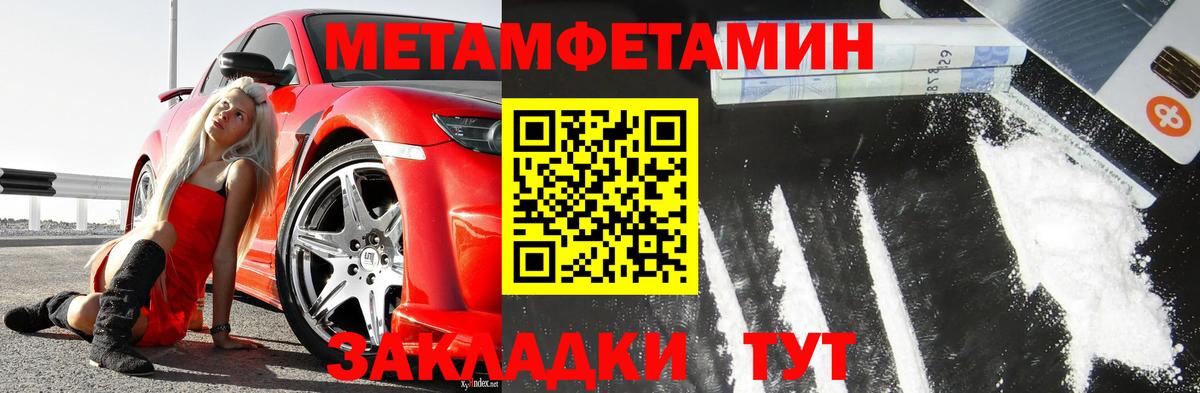 Коркино  Первитин мет  Метамфетамин  Вход с VPN 